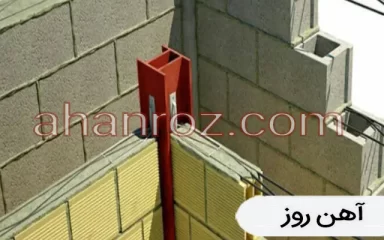 میلگرد بستر در ساختمان