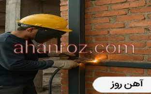 جوشکاری والپست آهن روز