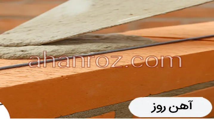 قیمت میلگرد بستر در دیوار دوجداره